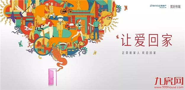 正荣·悦玺工地开放日｜幸福起航，遇鉴未来家——九房网