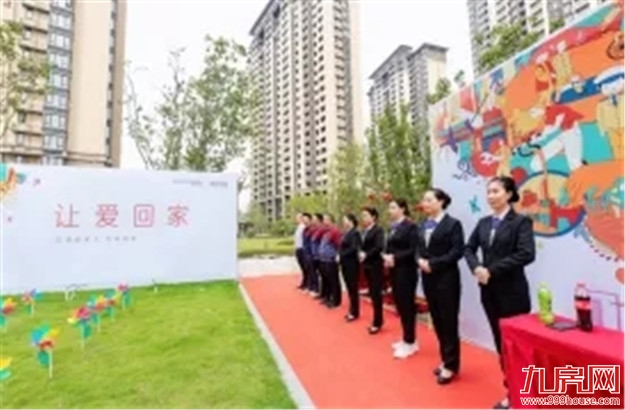 正荣·悦玺工地开放日｜幸福起航，遇鉴未来家——九房网