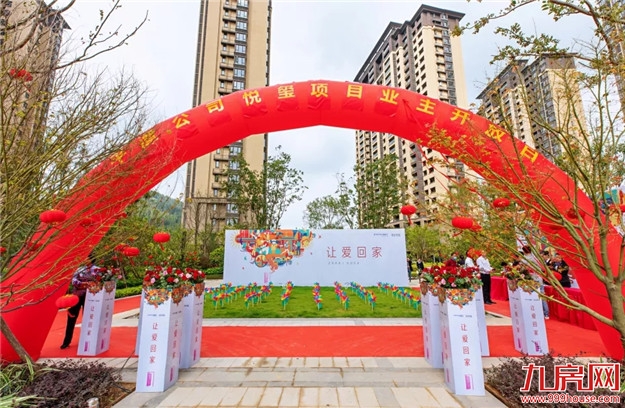 正荣·悦玺工地开放日｜幸福起航，遇鉴未来家——九房网