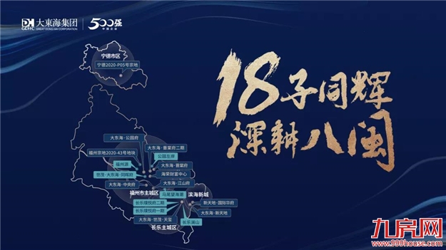 大东海再迎“高光”时刻：多盘联动，四季度火力全开！——九房网