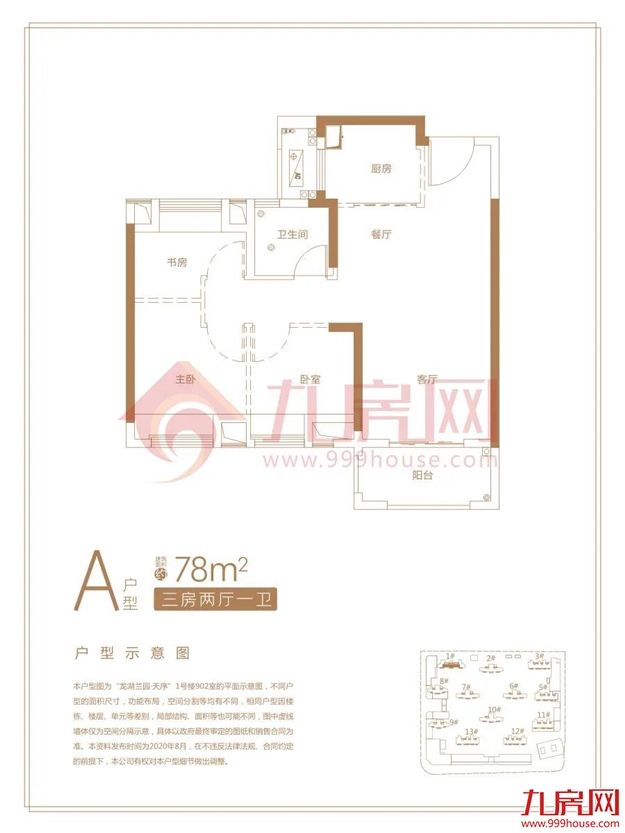 厦门房产,厦门房地产,厦门新房,九房网,厦门房产