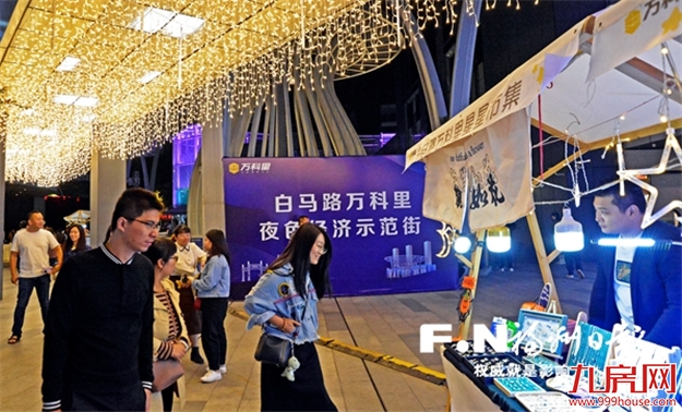 白马路万科里夜色经济示范街授牌！ “夜台江”再添新成员——九房网