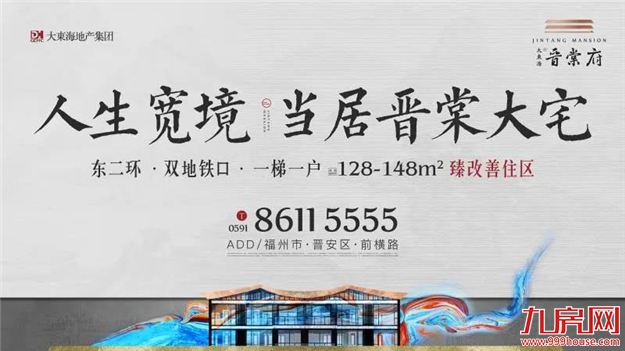 厦门房产,厦门房地产,厦门新房,九房网,厦门房产