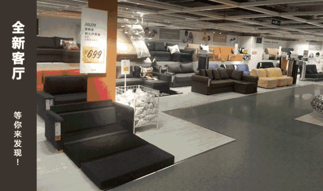 下月开业！福州宜家“亮牌”了！——九房网