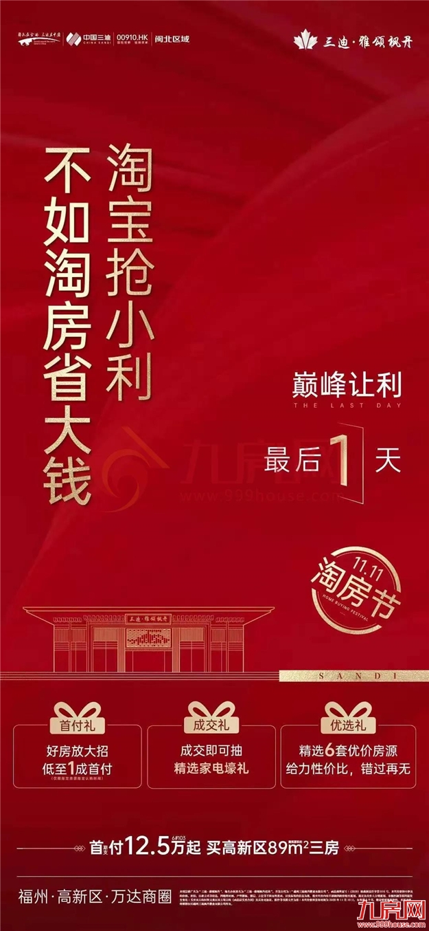 厦门房产,厦门房地产,厦门新房,九房网,厦门房产 厦门房产,厦门房地产,厦门新房,九房网,厦门房产