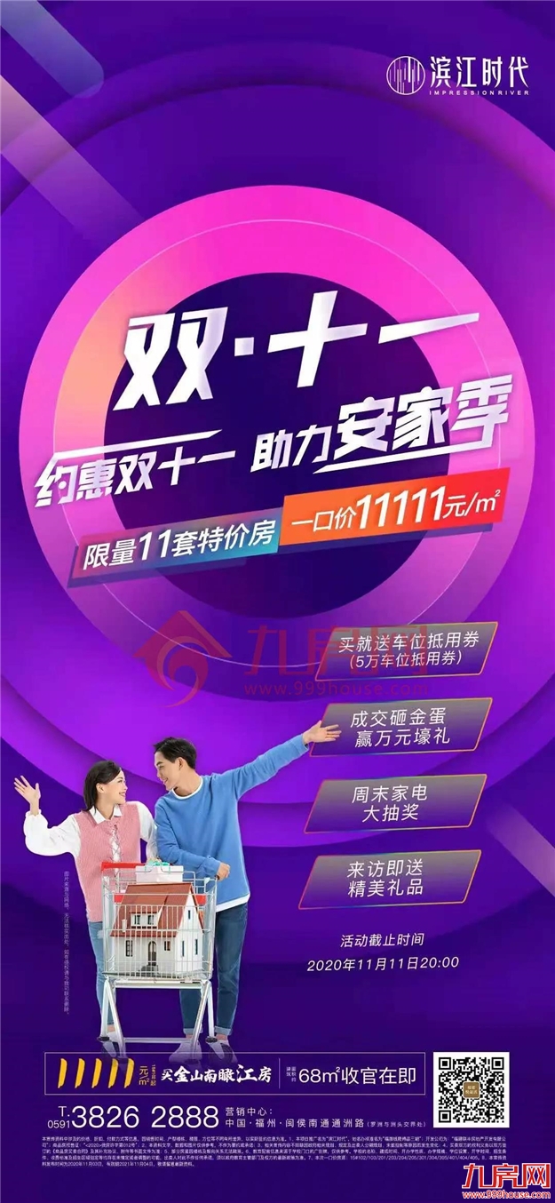 厦门房产,厦门房地产,厦门新房,九房网,厦门房产 厦门房产,厦门房地产,厦门新房,九房网,厦门房产