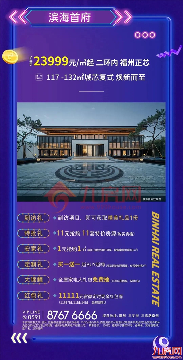 厦门房产,厦门房地产,厦门新房,九房网,厦门房产 厦门房产,厦门房地产,厦门新房,九房网,厦门房产