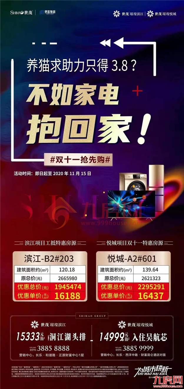 厦门房产,厦门房地产,厦门新房,九房网,厦门房产 厦门房产,厦门房地产,厦门新房,九房网,厦门房产