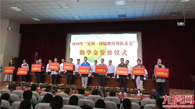 大东海集团荣获全国【万企帮万村】精准扶贫行动先进民营企业称号——九房网