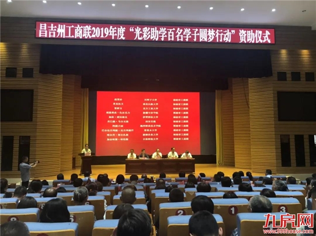 大东海集团荣获全国【万企帮万村】精准扶贫行动先进民营企业称号——九房网