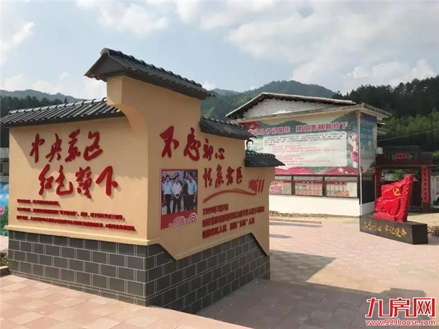 大东海集团荣获全国【万企帮万村】精准扶贫行动先进民营企业称号——九房网