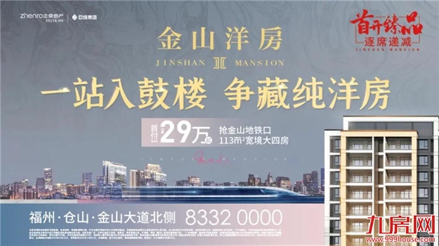 厦门房产,厦门房地产,厦门新房,九房网,厦门房产 厦门房产,厦门房地产,厦门新房,九房网,厦门房产