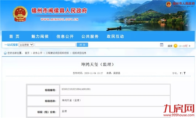 案名公布！样板间开放！福州一大批纯新盘玩命抢跑！最高楼面价2.8万/㎡！未来房价…——九房网
