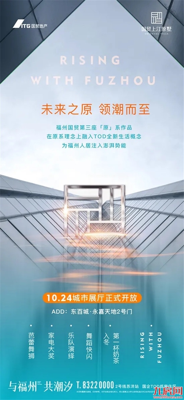 案名公布！样板间开放！福州一大批纯新盘玩命抢跑！最高楼面价2.8万/㎡！未来房价…——九房网