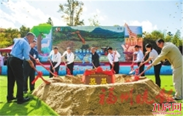 就在晋安！国内最具属地特色的“野生动植物王国”动工了——九房网