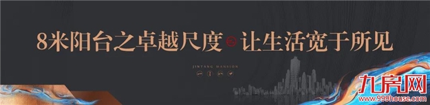 登场即层峰！大东海·晋棠府巨幕样板房，即将荣耀绽放！——九房网