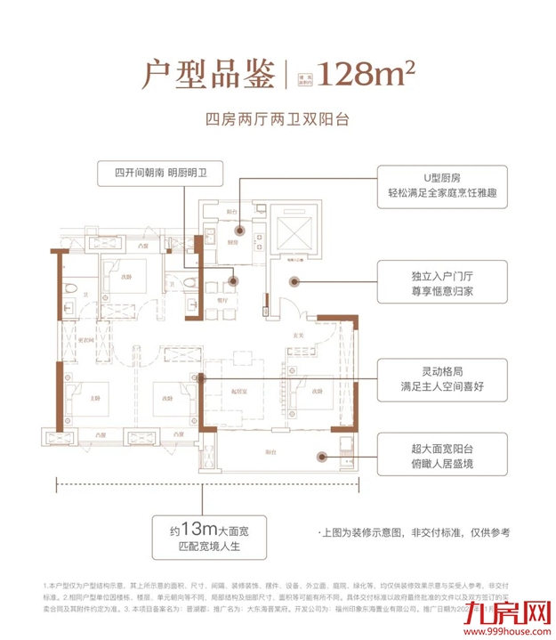 登场即层峰！大东海·晋棠府巨幕样板房，即将荣耀绽放！——九房网