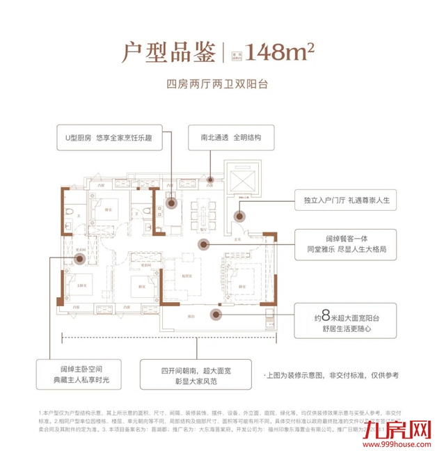 登场即层峰！大东海·晋棠府巨幕样板房，即将荣耀绽放！——九房网