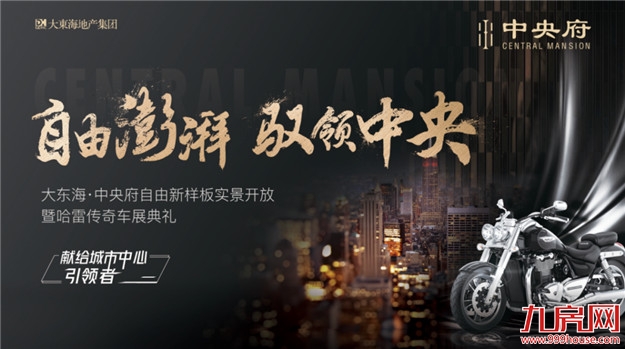 南二环，轰鸣再起！一场巡礼百年哈雷的自由个性展即将上演——九房网