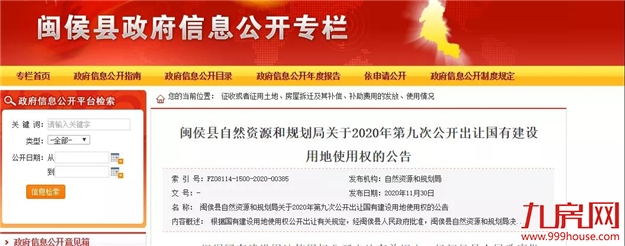 厦门房产,厦门房地产,厦门新房,九房网,厦门房产