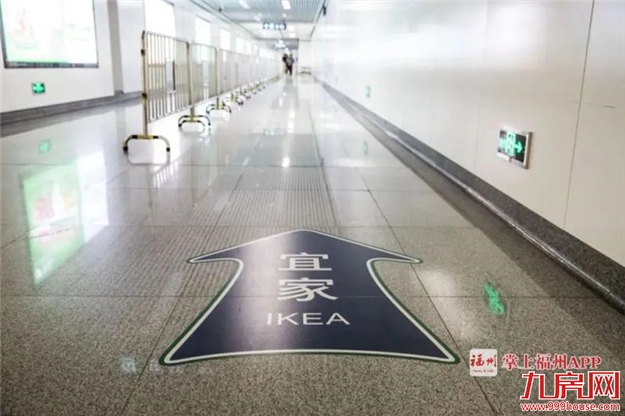 今日开放！这条通道直达福州宜家！——九房网