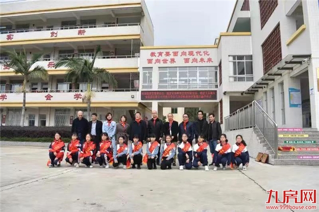 书香筑梦丨大东海集团情系教育,捐书助学公益行——九房网 书香筑梦丨大东海集团情系教育,捐书助学公益行——九房网