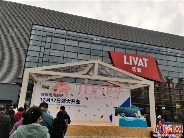 现场直击！多图曝光！省内首家！福州宜家正式开业！东二环身价将迎巨变！——九房网