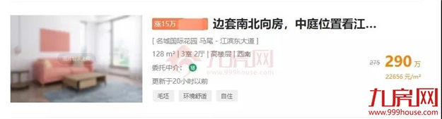 涨30万！涨27万！涨25万！土拍之后，福州这些二手房涨疯了...——九房网