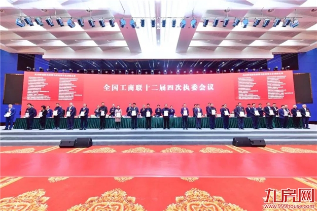 勇担社会责任 大东海集团荣获全国“抗击新冠肺炎疫情先进民营企业”称号——九房网