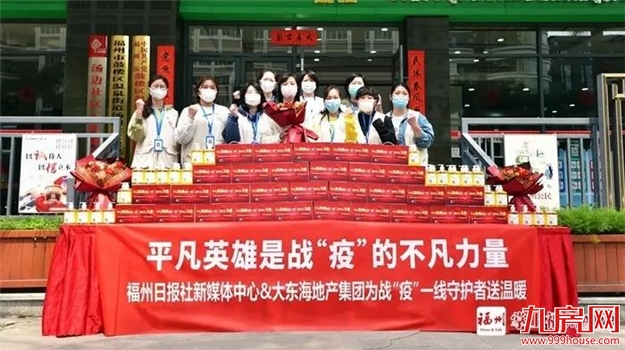 勇担社会责任 大东海集团荣获全国“抗击新冠肺炎疫情先进民营企业”称号——九房网