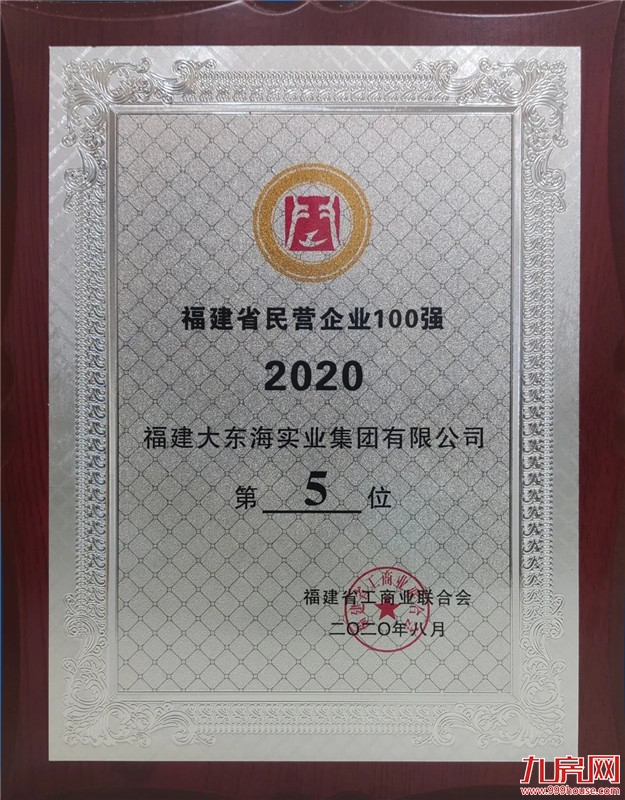 岁末寄新语丨回望大东海这一年的高光时刻——九房网