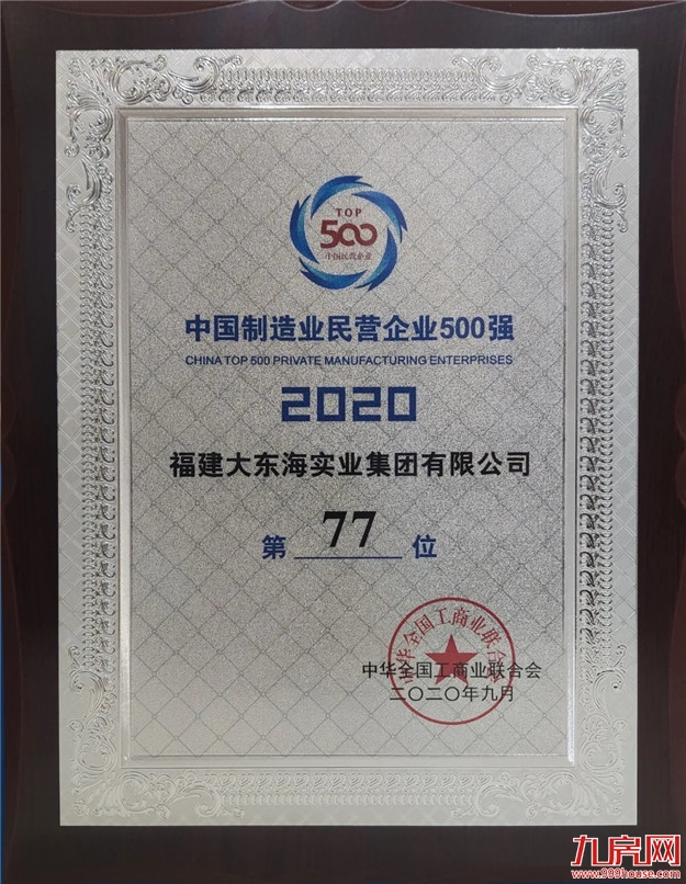 岁末寄新语丨回望大东海这一年的高光时刻——九房网