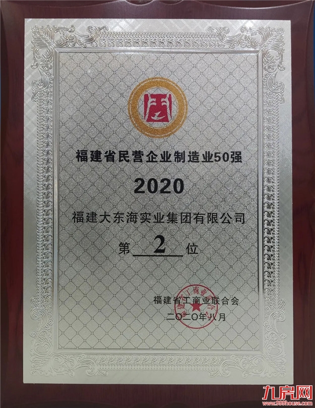 岁末寄新语丨回望大东海这一年的高光时刻——九房网