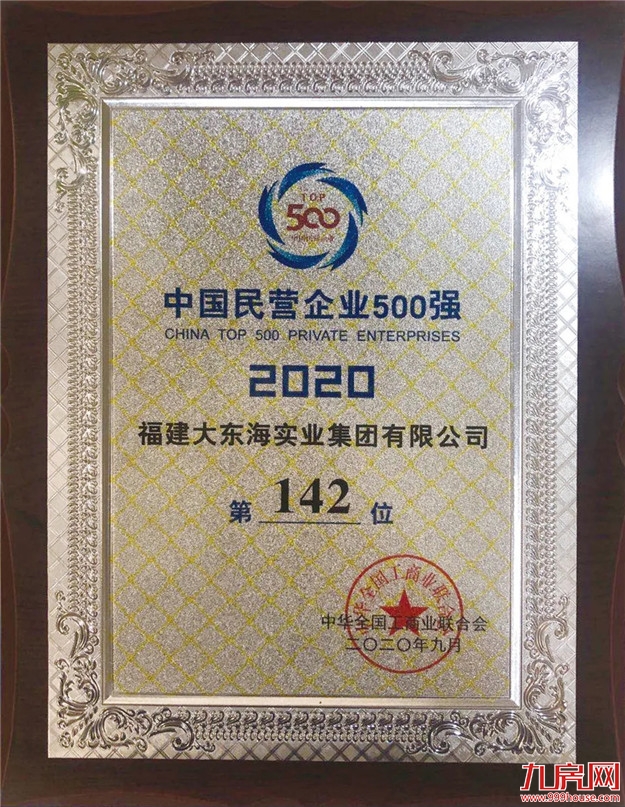 岁末寄新语丨回望大东海这一年的高光时刻——九房网