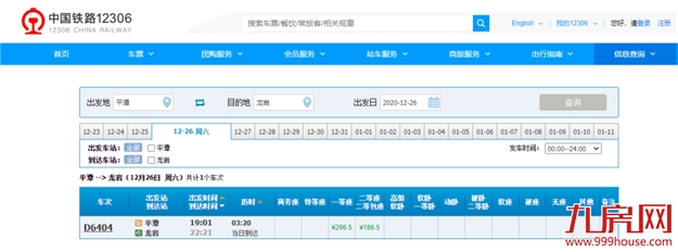 二等座最高50元！福州⇋平潭列车时刻表出炉！——九房网