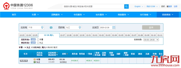 二等座最高50元！福州⇋平潭列车时刻表出炉！——九房网