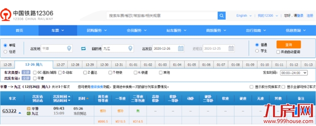 全国瞩目！福建这条铁路明天开通运营！已开始售票！——九房网