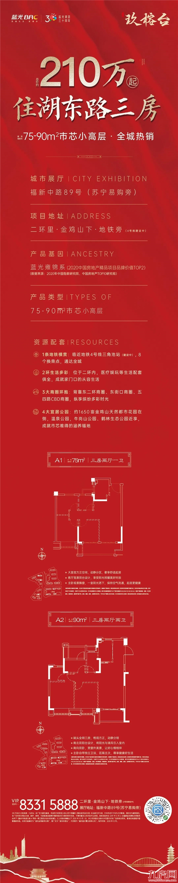 开盘大捷|解码市芯红盘玖榕台的热销“光芒密码”——九房网