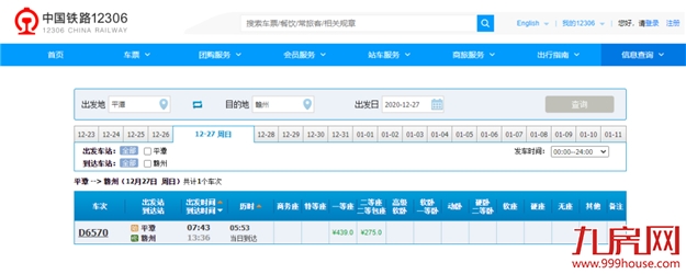 二等座最高50元！福州⇋平潭列车时刻表出炉！——九房网