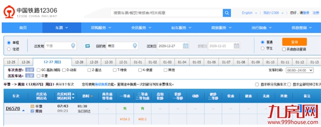 全国瞩目！福建这条铁路明天开通运营！已开始售票！——九房网