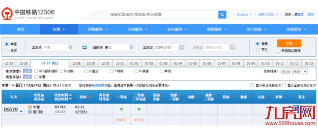 全国瞩目！福建这条铁路明天开通运营！已开始售票！——九房网