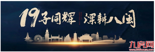 向海而生，文化先行丨大东海凝练8字企业文化核心价值观——九房网