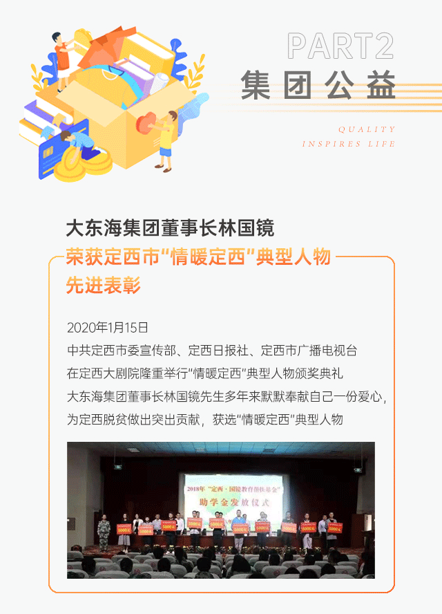 岁末寄新语丨2020大东海的荣耀时刻——九房网