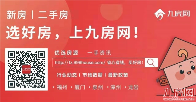 12月第4周漳州市区住宅成交量跌价涨 ! 成交均价攀升至15915元/㎡!——九房网 12月第4周漳州市区住宅成交量跌价涨 ! 成交均价攀升至15915元/㎡!——九房网