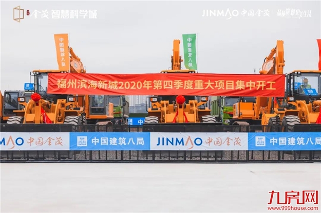 重磅｜滨海新城CBD核心区开工！福州新中心发展加速度！——九房网