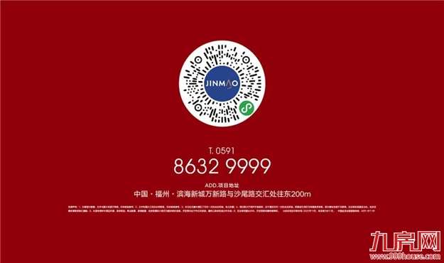 重磅｜滨海新城CBD核心区开工！福州新中心发展加速度！——九房网