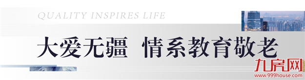 岁末寄新语 | 将公益进行到底，2020年大东海温暖特辑——九房网