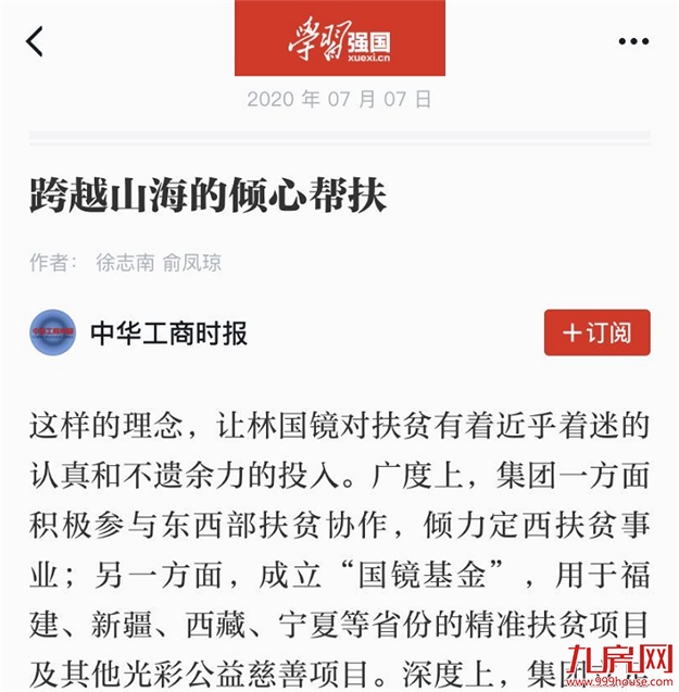 岁末寄新语 | 将公益进行到底，2020年大东海温暖特辑——九房网