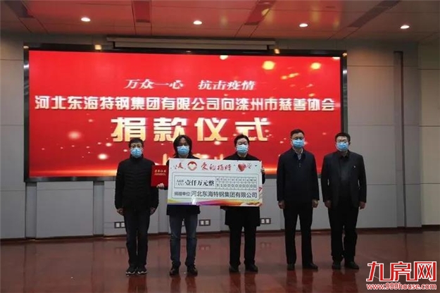 岁末寄新语 | 将公益进行到底，2020年大东海温暖特辑——九房网