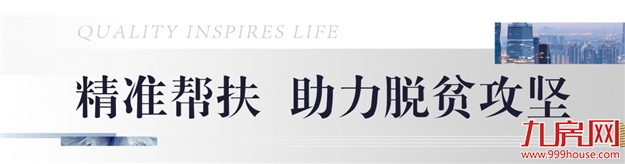 岁末寄新语 | 将公益进行到底，2020年大东海温暖特辑——九房网